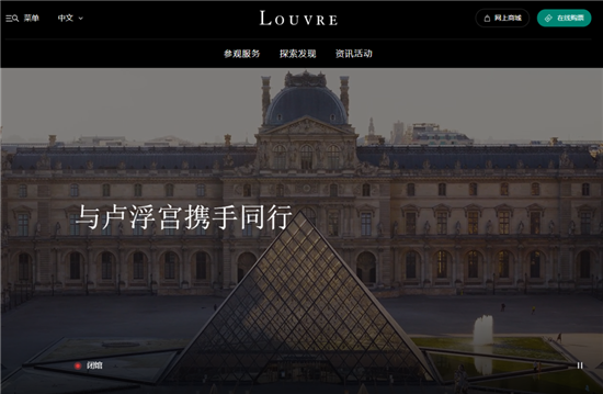 卢浮宫博物馆中文官网首页